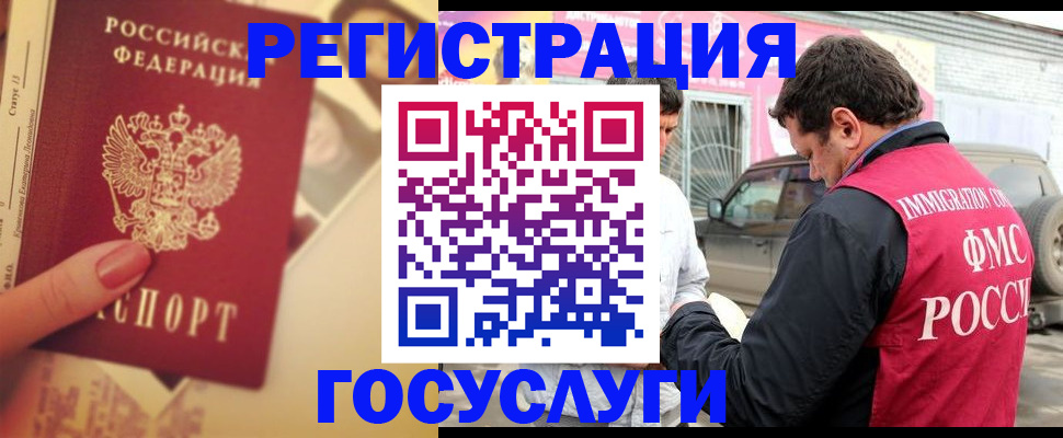 временная регистрация законно в Кимрах