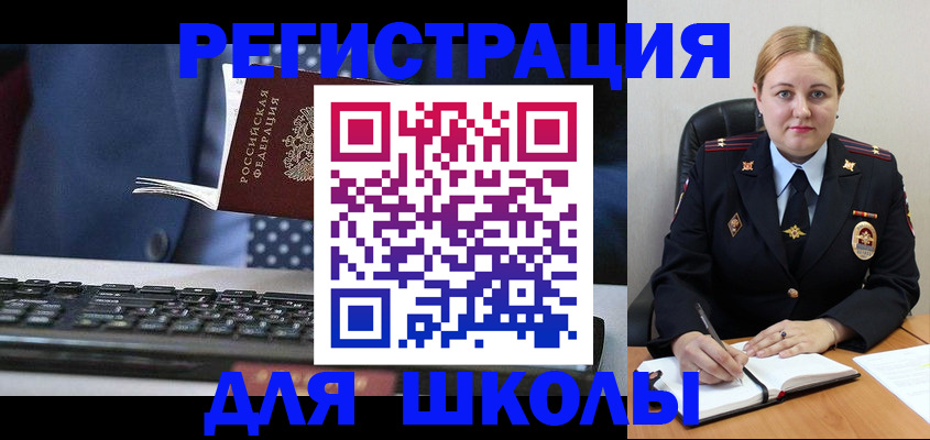 прописка 2025 в Кимрах